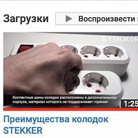 Видео о преимуществах колодок STEKKER
